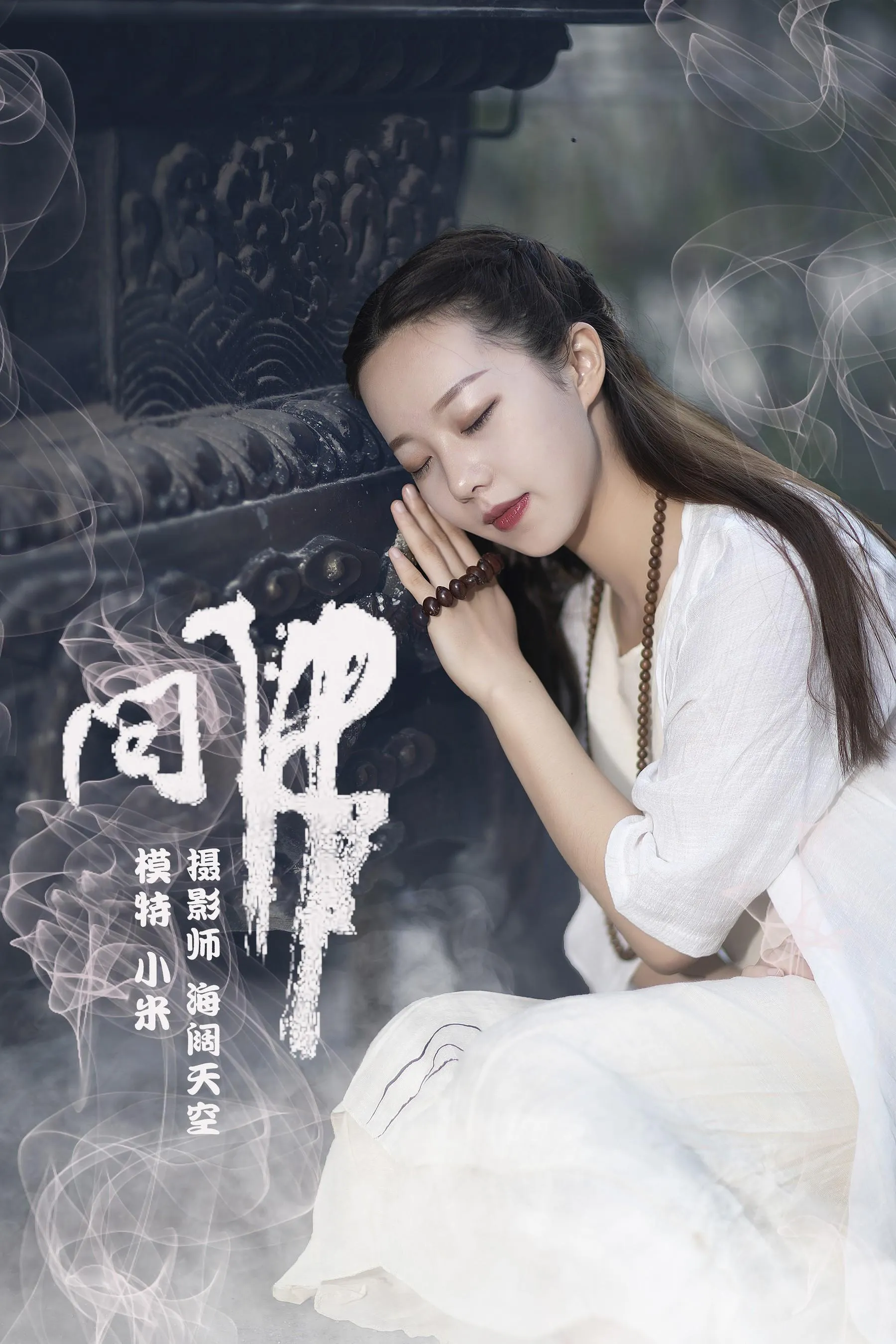 [YITUYU艺图语]2021.07.26 问佛 小米 [32P]插图1